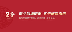 華夏電通，21歲生日快樂！ 